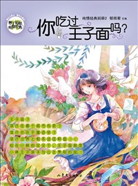 你吃过王子面吗？.jpg