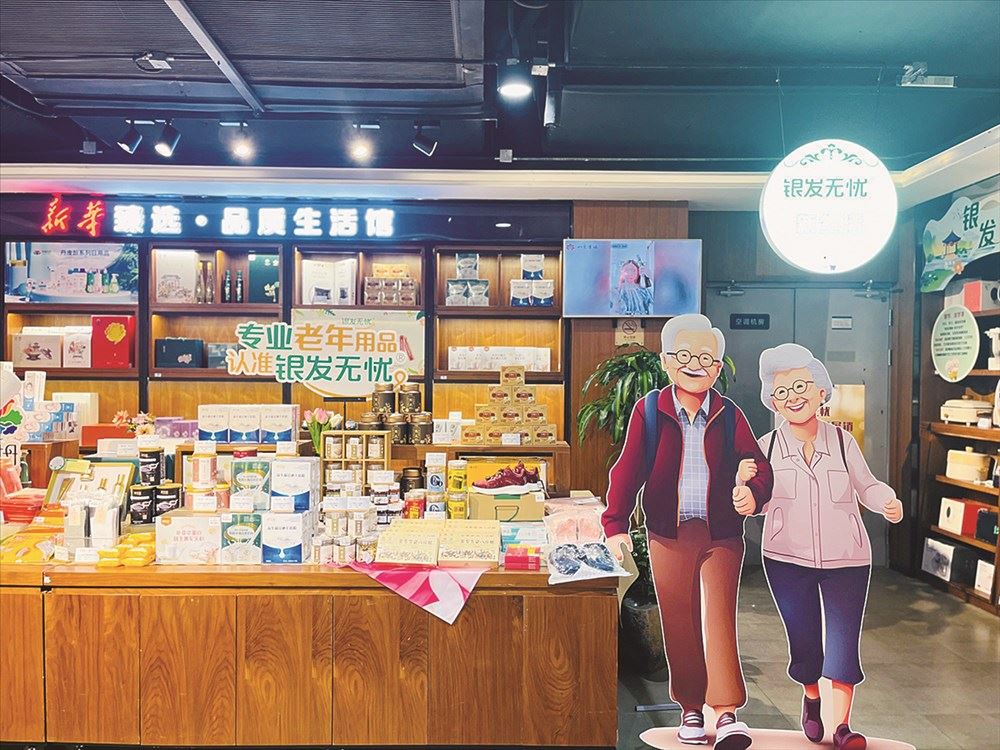 “银发无忧”产品进书店，为老年人健康护航