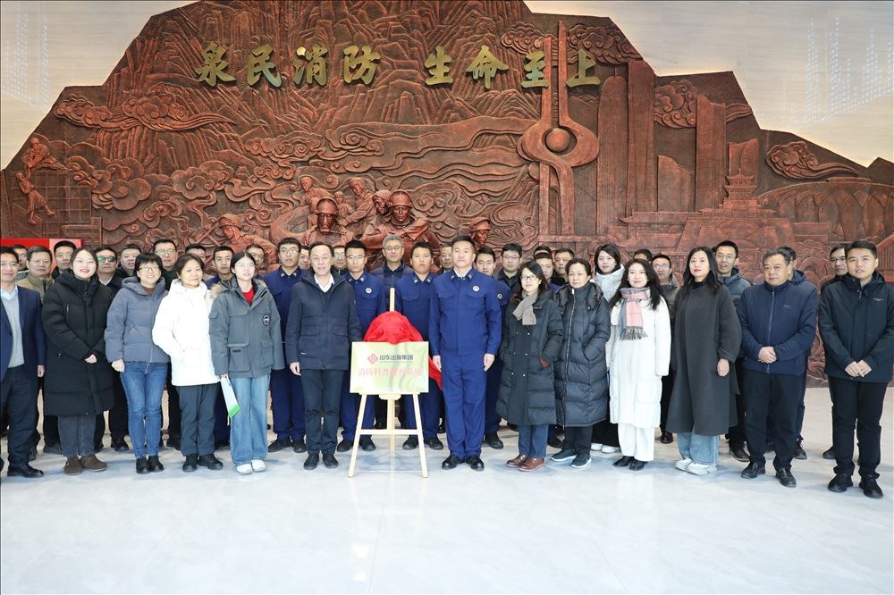 出版集团组织开展消防安全教育培训活动